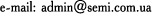 e-mail: admin@semi.com.ua
